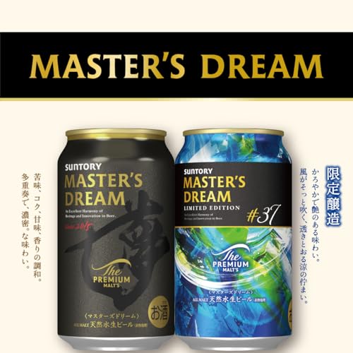 ❗️期間限定値下げ❗️マスターズドリーム　MASTER'S DREAM 48本入り 212122_1.jpg