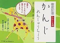 Takashima thorough iterative formula feel practice butterfly (2005) ISBN: 4098374935 [Japanese Import] 4098374935 Book Cover