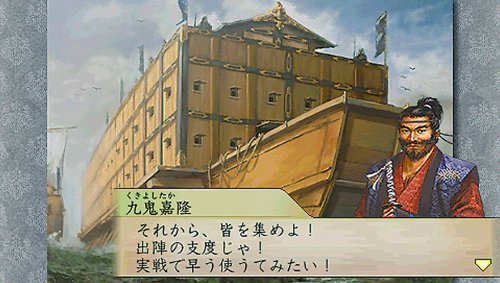 太閤立志伝5 (太閤立志伝V)の関連画像6