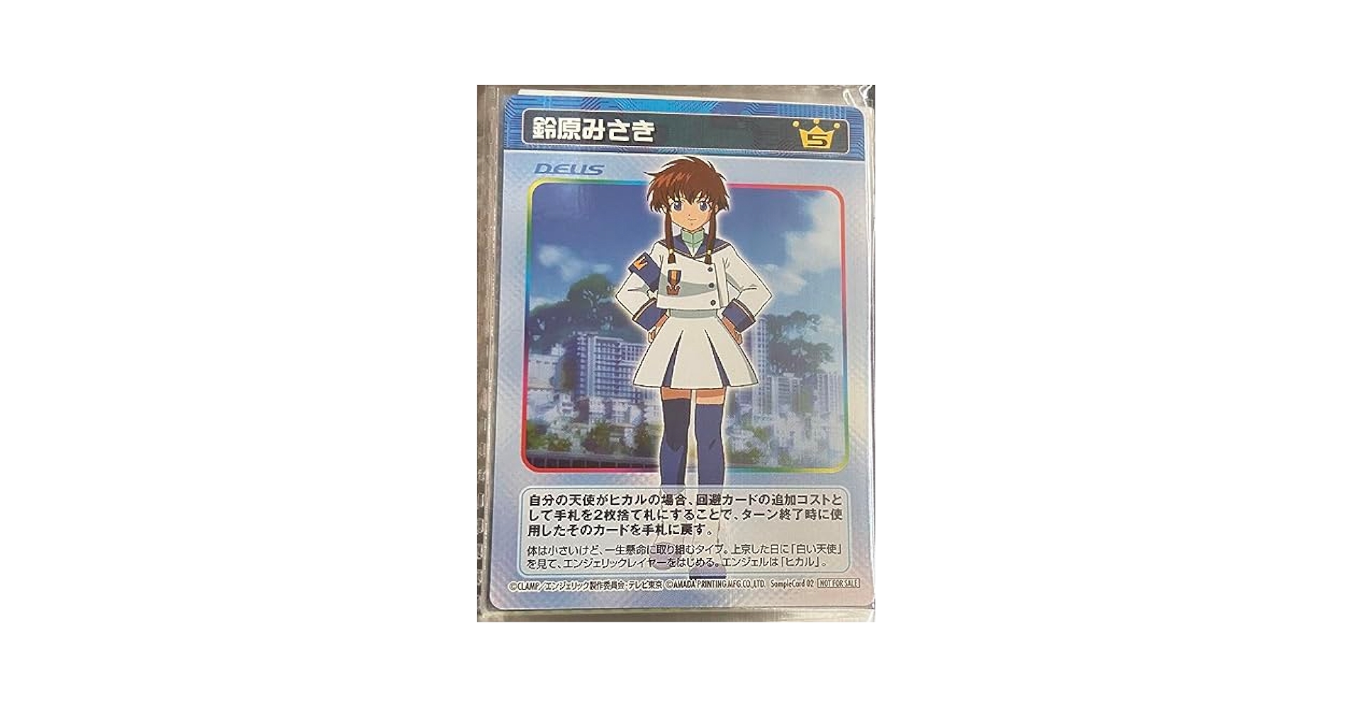 ❗️新品未開封❗️ 機動天使エンジェリックレイヤー トレーディングコレクション2 Qoo10] エイベックス・ピクチャーズ 機動天使エンジェリック