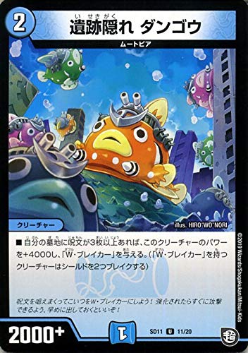 Amazon.co.jp: デュエルマスターズ 遺跡隠れ ダンゴウ(アンコモン) 超