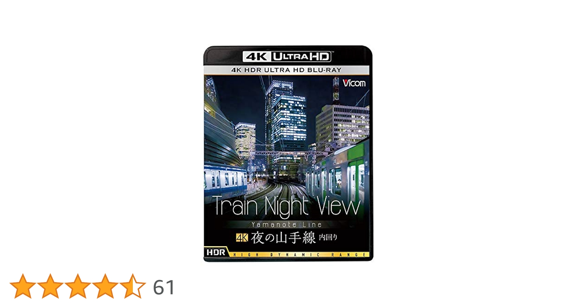 Amazon.co.jp: Train Night View 夜の山手線 4K HDR 内回り