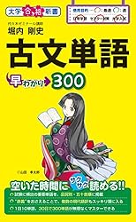 Amazon.co.jp: 大学合格新書 改訂版 地学基礎早わかり 一問一答