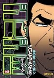 ゴルゴ13(144) (ビッグコミックス)