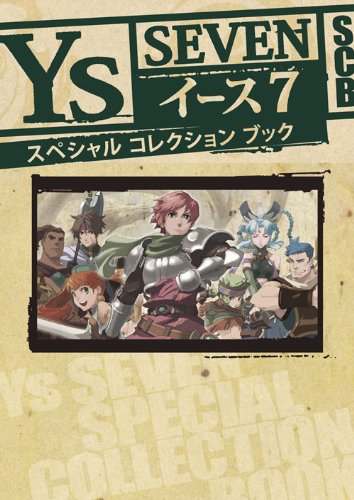 イース７ スペシャルコレクションブック