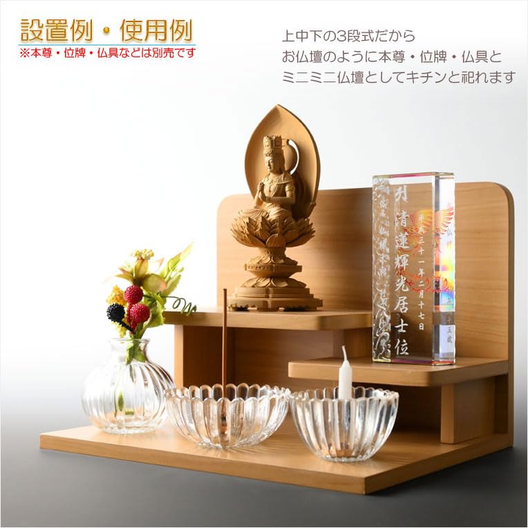 Amazon.co.jp: 仏縁堂ブランド：仏壇・手元供養台【木製三段・段違い