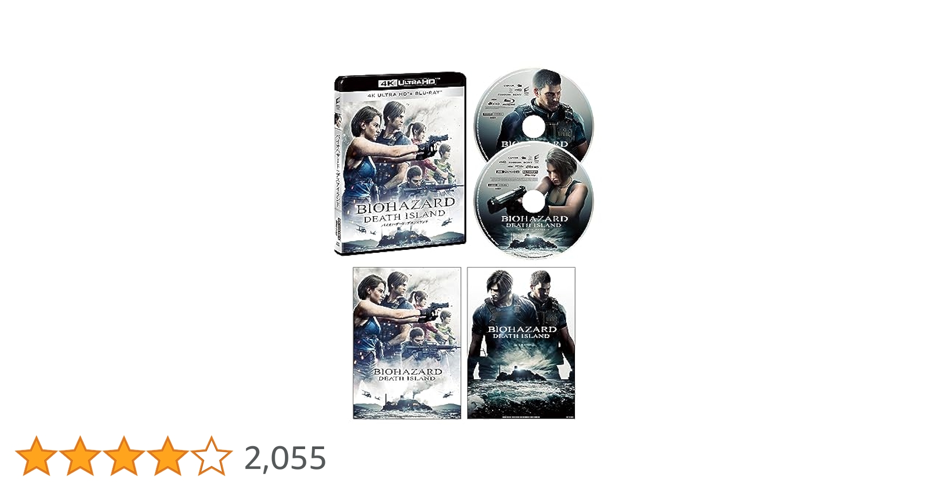Amazon.co.jp: 【Amazon.co.jp限定】バイオハザード：デス