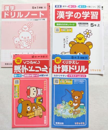 新くりかえし漢字ドリルと計算ドリルセット　未使用 新くりかえし漢字ドリルと計算ドリルセット 未使用 - メルカリ