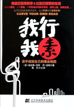 Paperback My Own Way - Personal Planning of My Own Business Map (Chinese Edition) [Chinese] Book