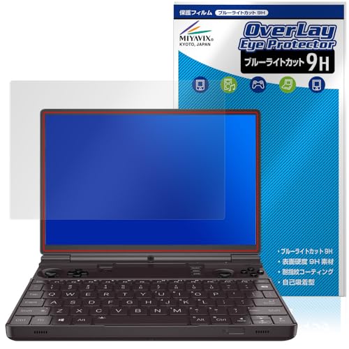 ミヤビックス GPD WIN Max 2 2025 対応 保護 フィルム 高硬度 9H ブルーライトカット PET製 日本製