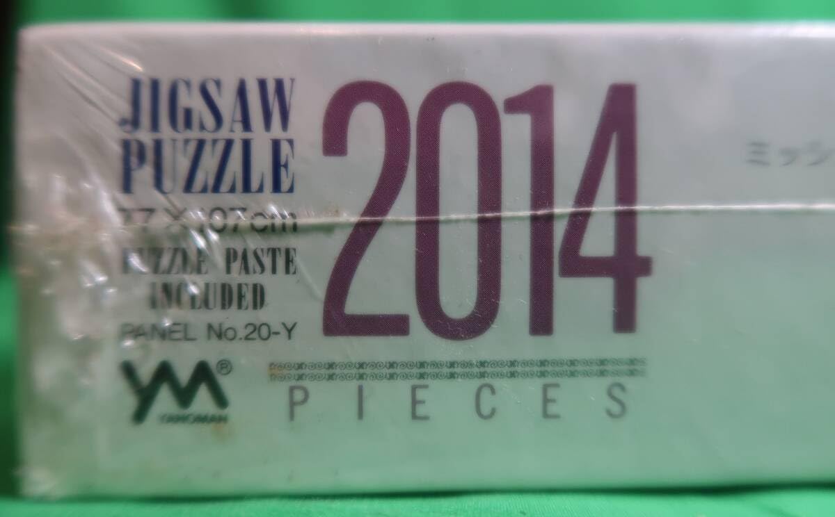 やのまん 雪降る街 ミッシェル・ドラクロワ 2014pcs 20-76 楽天市場