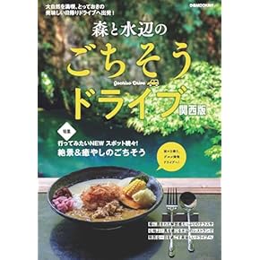 料理本　名品関西料理　四季の出会いもの　初版発行昭和58年　カバーなし 昭和レトロ料理本 レシピ本