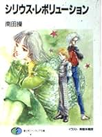 Amazon.co.jp: 南田 操: 本