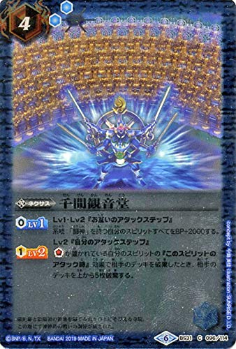 Amazon.co.jp: バトルスピリッツ 千間観音堂（コモン