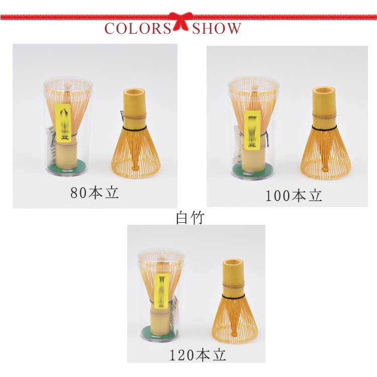 茶筅　10本　百本立　茶道具 Amazon | ［10本セット ］茶道具 茶筅 茶せん 百本立 100本立 z