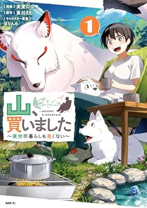 余りモノ異世界人の自由生活: 勇者じゃないので勝手にやらせて