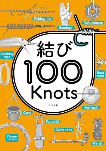 結び100knots