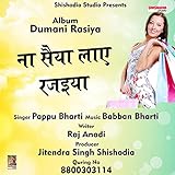 daiya cheese deutschland  Na saiyan laae rajiya daiya mar gayi (Hindi Song)