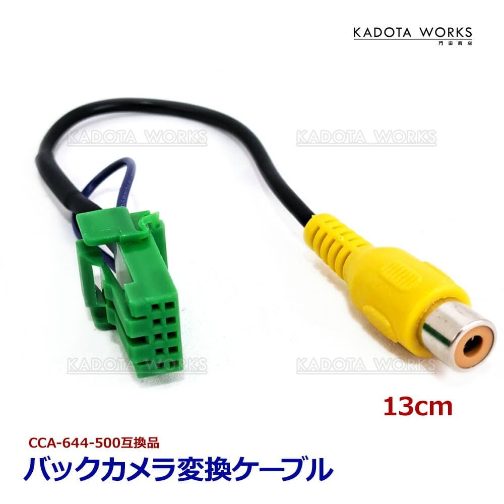 トヨタ ダイハツ バックカメラ 変換 ケーブル トヨタ ダイハツ バックカメラ 変換 ケーブル
