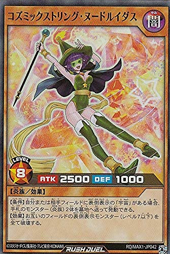 Amazon.co.jp: 遊戯王 ラッシュデュエル RD/MAX1-JP042 コズミック