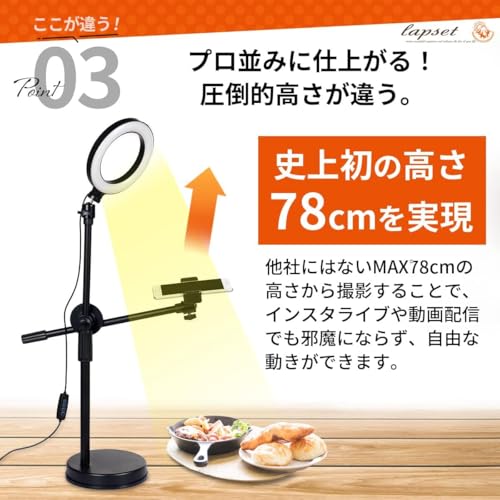 lapset スマホスタンド 俯瞰撮影 LED ライト付き 新スマホホルダー ロングタイプ の商品画像 4
