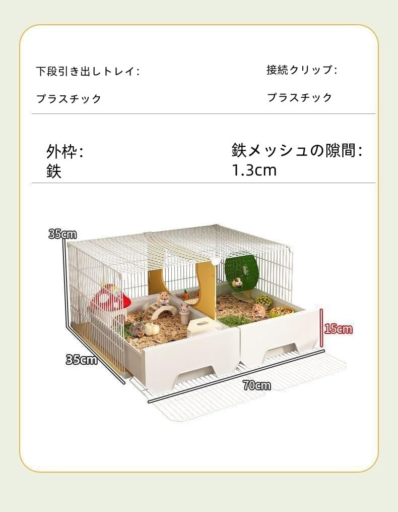 Amazon | ハムスター ケージ 大型 70cm 掃除しやすい 引き出し底トレイ