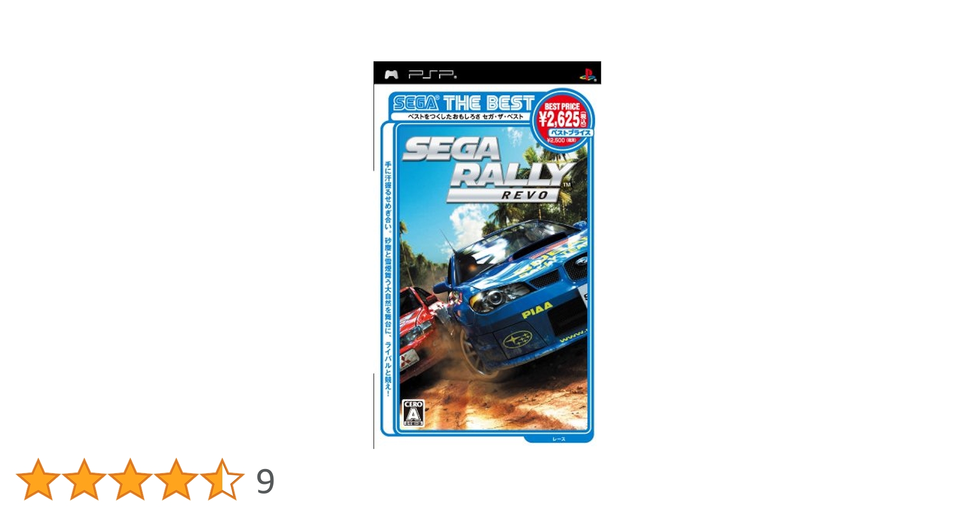 未開封 SEGA THE BEST セガラリー レヴォ - PSP Amazon.co.jp: SEGA THE BEST セガラリー レヴォ - PSP : Video