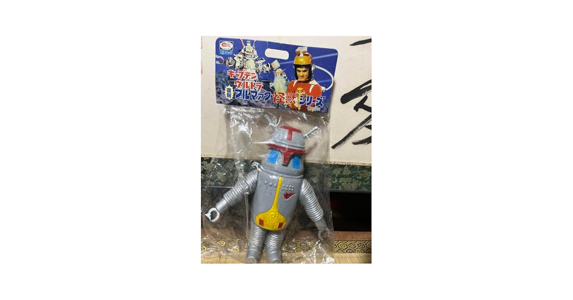 キャプテンウルトラ（ハック）ブルマァク 8fabbdcc03920233d3f6c1fc7312f1