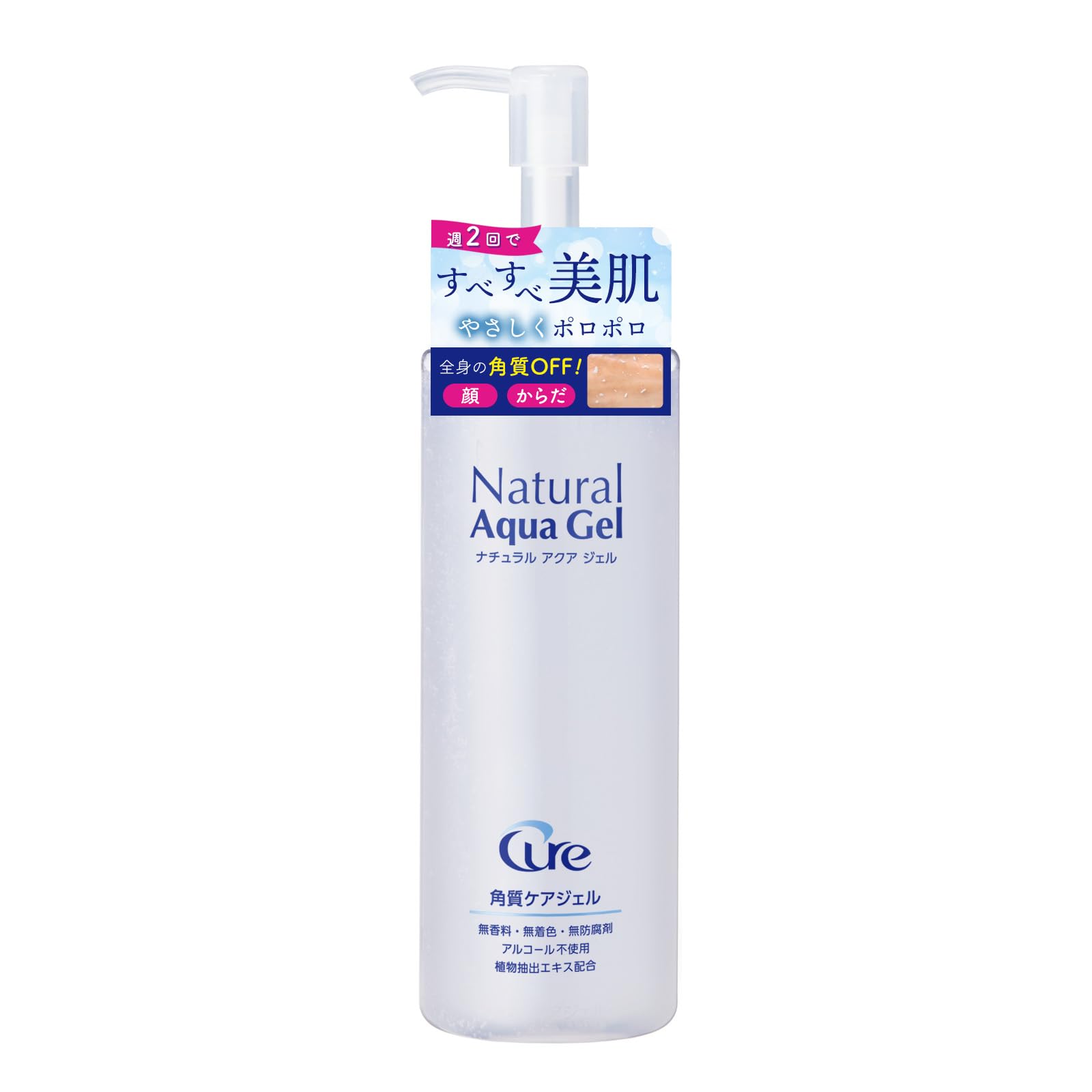 Amazon.co.jp: Cure キュア ナチュラルアクアジェル250g ピーリング 