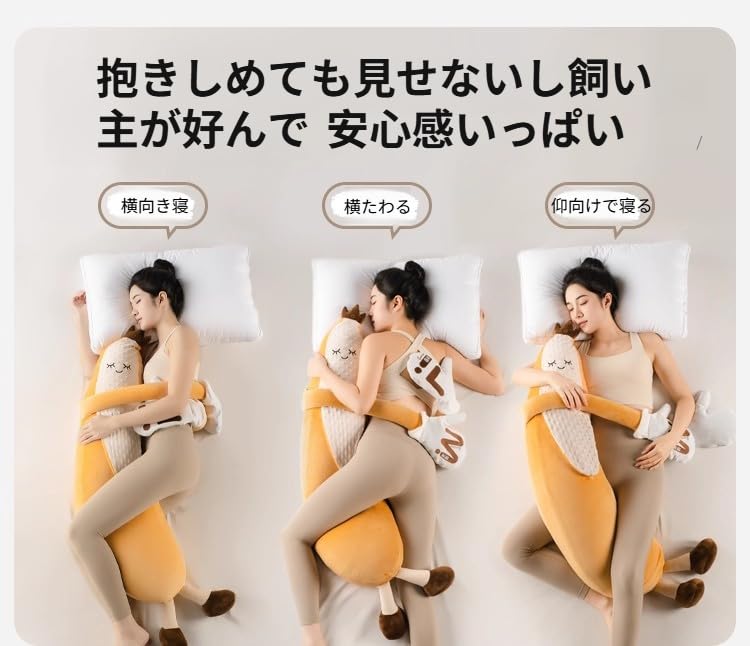 Amazon.co.jp: [Tumanld]【トントン 】【寝かしつけ 】バナナ抱き枕