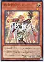 遊戯王カード 精霊獣使い レラ TW01-JP122 3枚連拍 遊戯王カード 精霊獣使い レラ TW01-JP122 3枚連拍 - メルカリ