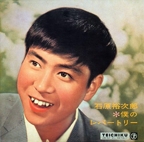 タフガイ　石原裕次郎 〜すべてはここから始まった～ Amazon Music - 石原裕次郎の石原裕次郎“TOUGH GUY（タフガイ