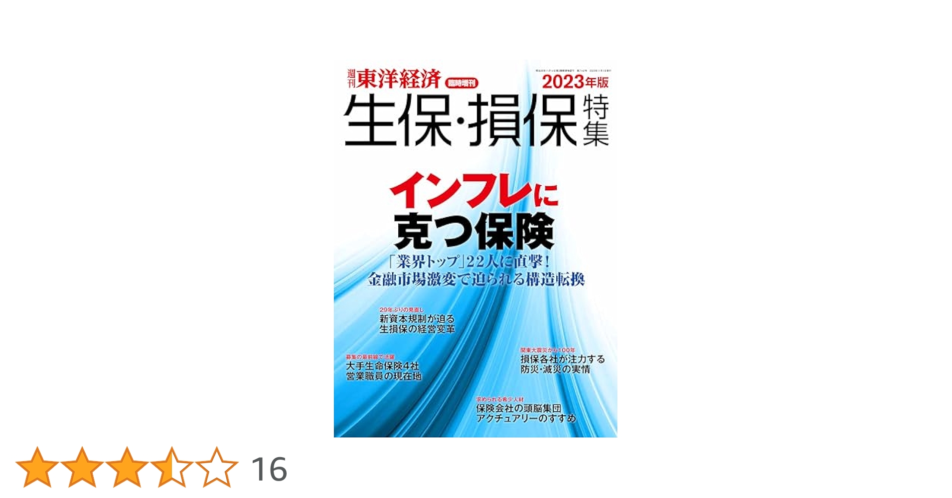 【希少レア】損害保険用語集 平成23年版 / 損保 代理店 アクチュアリー 51pdl0cOSxL.jpg_BO30,255,255,