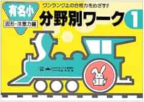 分野別ワーク 3 幼児用 yo2026_01_01.jpg