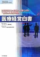 消費社会白書 ２０１１/ジェイ・エム・ア-ル生活総合研究所/松田久一（単行本） 消費社会白書 2011/ジェイ・エム・ア-ル生活総合研究所/松田