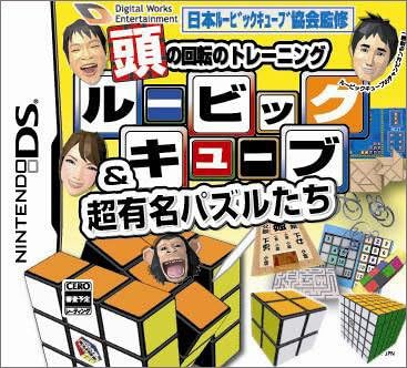 Atama No Kaiten No Training: Rubik's Cube & Chou Yuumei Puzzle Tachi [Japan Import]