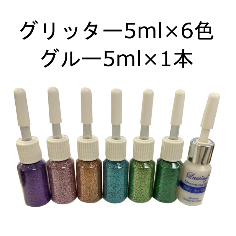 Amazon.co.jp: ボディジュエリー グリッター ミニサイズ5ml 6色入