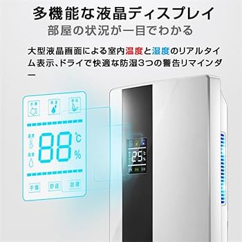 Amazon | aierbo 除湿機 家用除湿機 衣類乾燥除湿機 人気 除湿