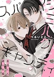 つるいとと スパイシーミルクキャンディ 半裁ポスター Amazon.co.jp: スパイシーミルクキャンディ つるいとと