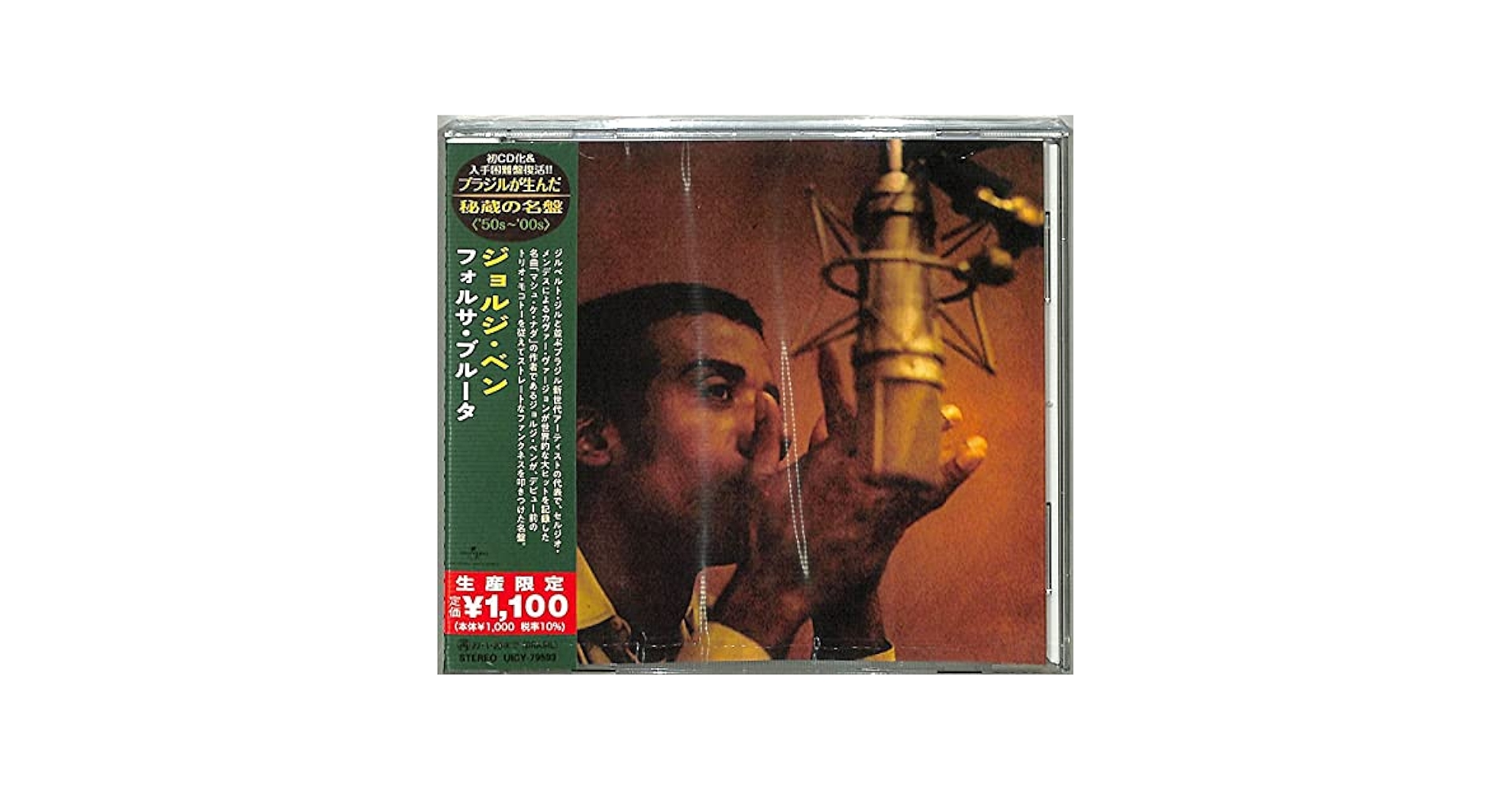 Jorge Ben Força Bruta LP Jorge Ben Fôrça Bruta LP Brazil 1970 Philips N MINT | eBay