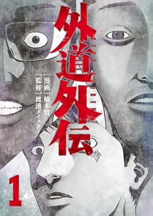 GIGANT 全巻　初版 奥浩哉 青年漫画 ✨GIGANT ギガント✨奥浩哉✨全10巻セット✨全巻初版・美品