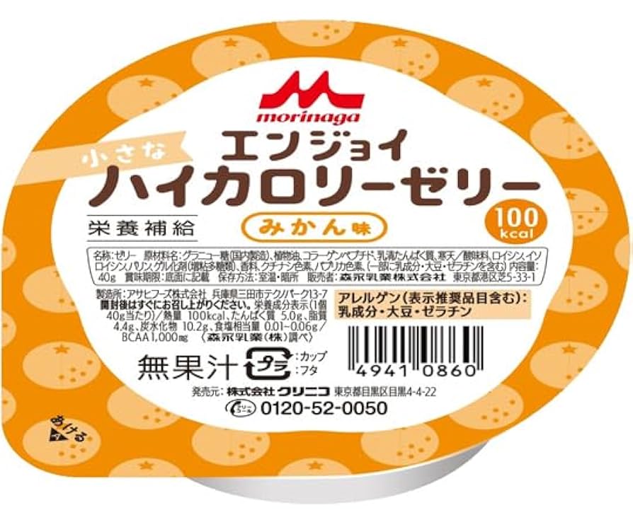 Amazon | クリニコ エンジョイ小さなハイカロリーゼリー (栄養