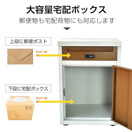 Kaitou ポスト一体型宅配ボックス 宅配ボックス 後付け おしゃれ 一戸建て用 据え置き 2段 大容量 宅配BOX 屋外 荷物受け (低タイプ) 3枚目