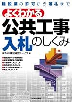 【中古】 建設業・「新経審」活用戦略 評点アップのためのシミュレーション/日本コンサルタントグループ/建設経営サービス 建設業・新経審活用戦略: 平成11年7月改正対応 評点アップのため
