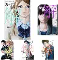Amazon.co.jp: カラダ探し 解 全5巻 新品セット : 村瀬 克俊