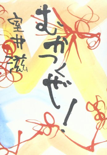 オライリー 無料電子書籍 むかつくぜ! バイ