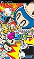 (未使用･未開封品)　ボンバーマンポータブル ハドソン・ザ・ベスト - PSP sdt40b8 51CyM+fHjZL._UF350,350_QL50_.jpg
