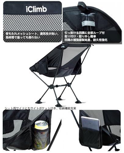 Amazon.co.jp: iClimb: 軽量チェア・回転チェア・ハイバックチェア