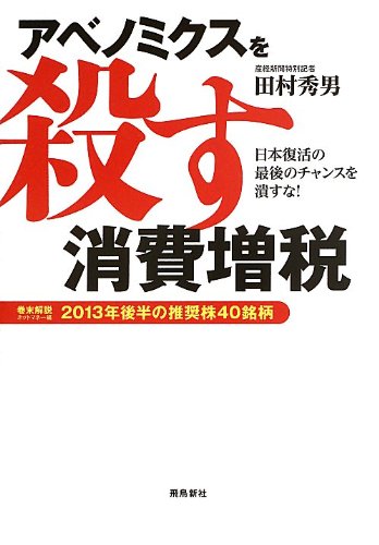 ƒAƒxƒmƒ~ƒNƒX‚ðŽE‚·Á”ï‘Å