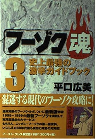 平口広美」の本・小説【新作・新刊順】 | ダ・ヴィンチWeb